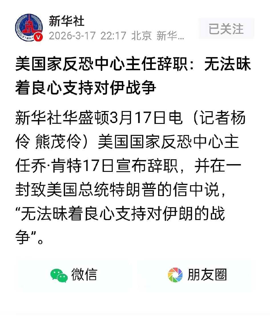 反恐头子宁辞职也不打伊朗，直接戳破真相，让老特情何以堪[捂脸]

老板喊打，高管