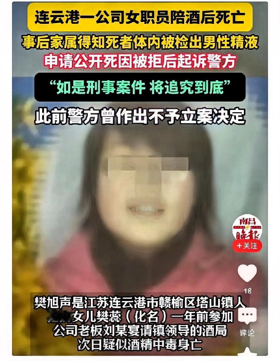 女职员樊某陪酒死亡
疑问太多了

女职员樊某陪酒后死亡，法医赶到称樊某是酒精中毒