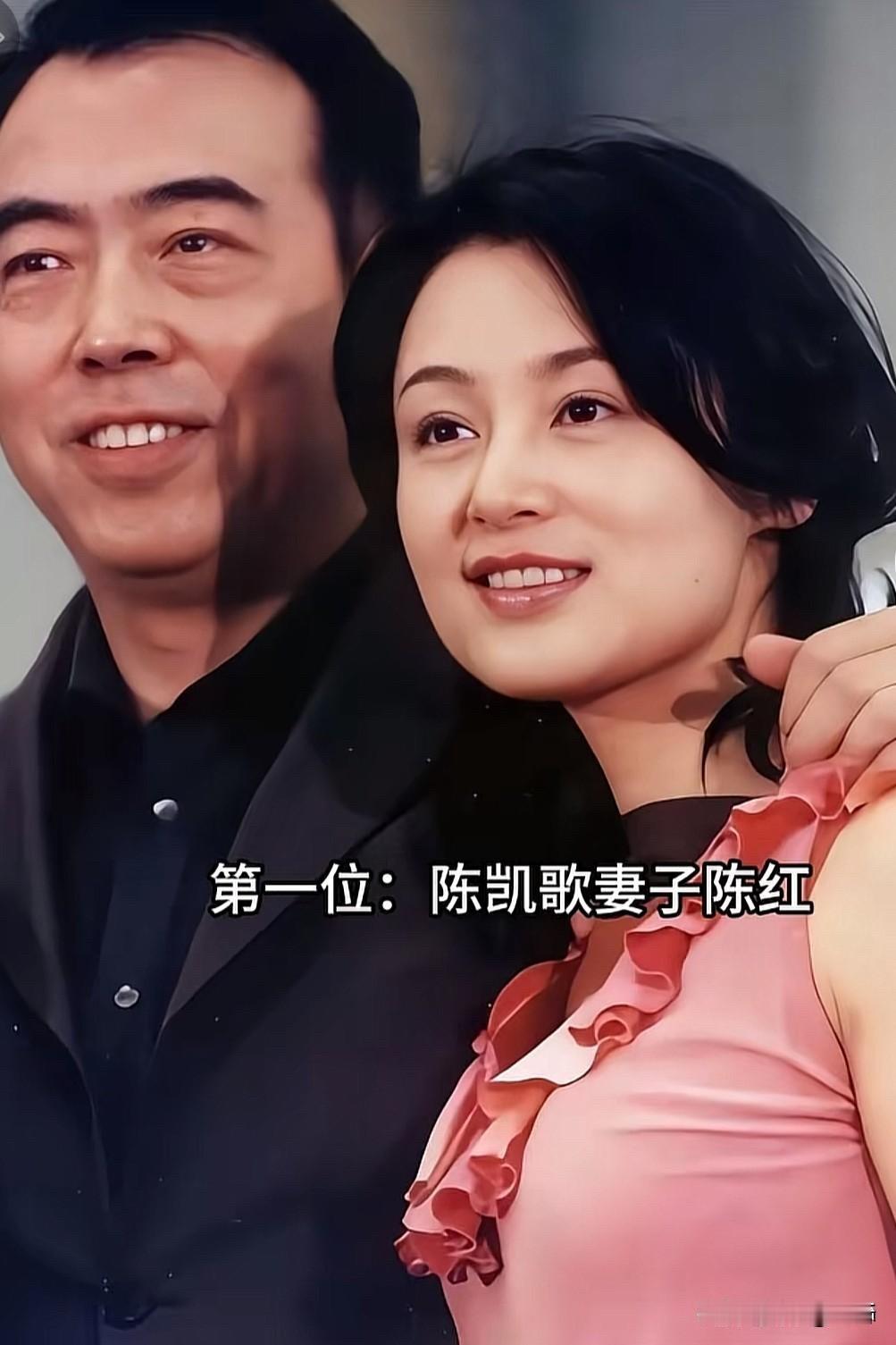 这些大导演的妻子们也太漂亮了，个个都好有气质。

先说说陈凯歌的妻子陈红。年轻时
