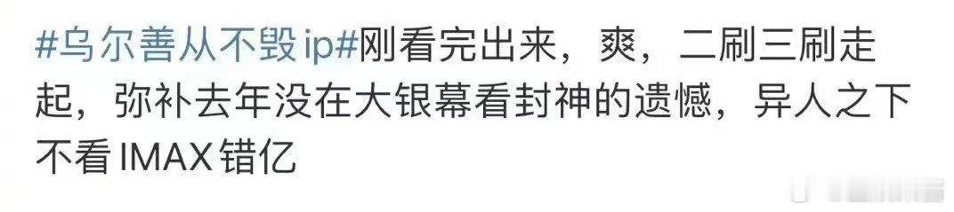 #乌尔善新片口碑#不摇碧莲张楚岚，乌尔善导演新片真是太令人期待了，周五就去看 ​