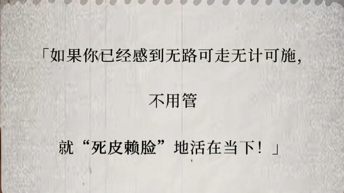 感觉很难的时候，希望易立竞的这句话能帮到你。 
