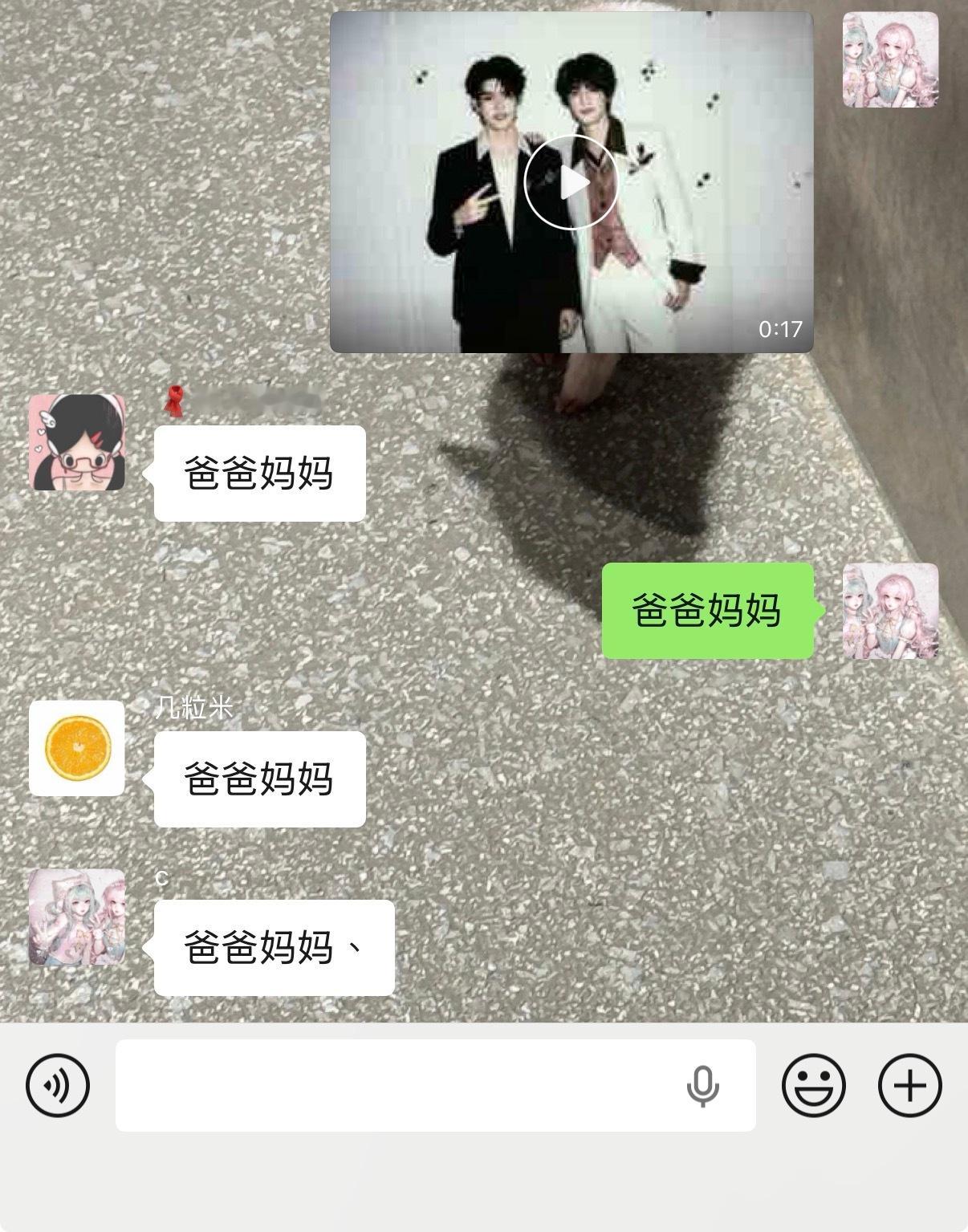 额 可是 这是我爸爸妈妈 