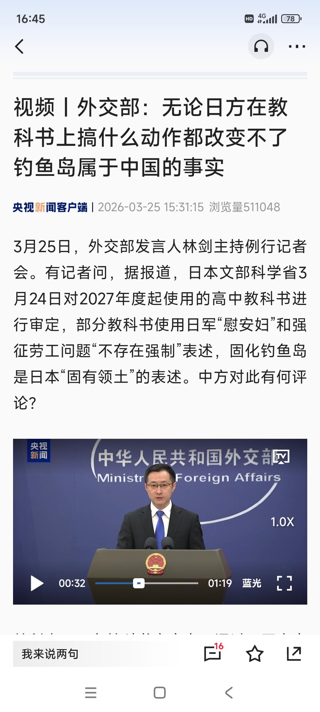 日本最近三番五次的骚扰威胁中国：在沿海周边布置导弹，强行闯入中国驻日使馆想暗杀外