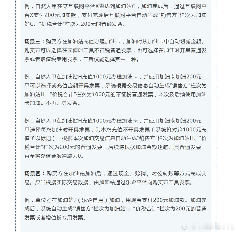 川AG车主注意，加油将有新变化！成都 ​​​