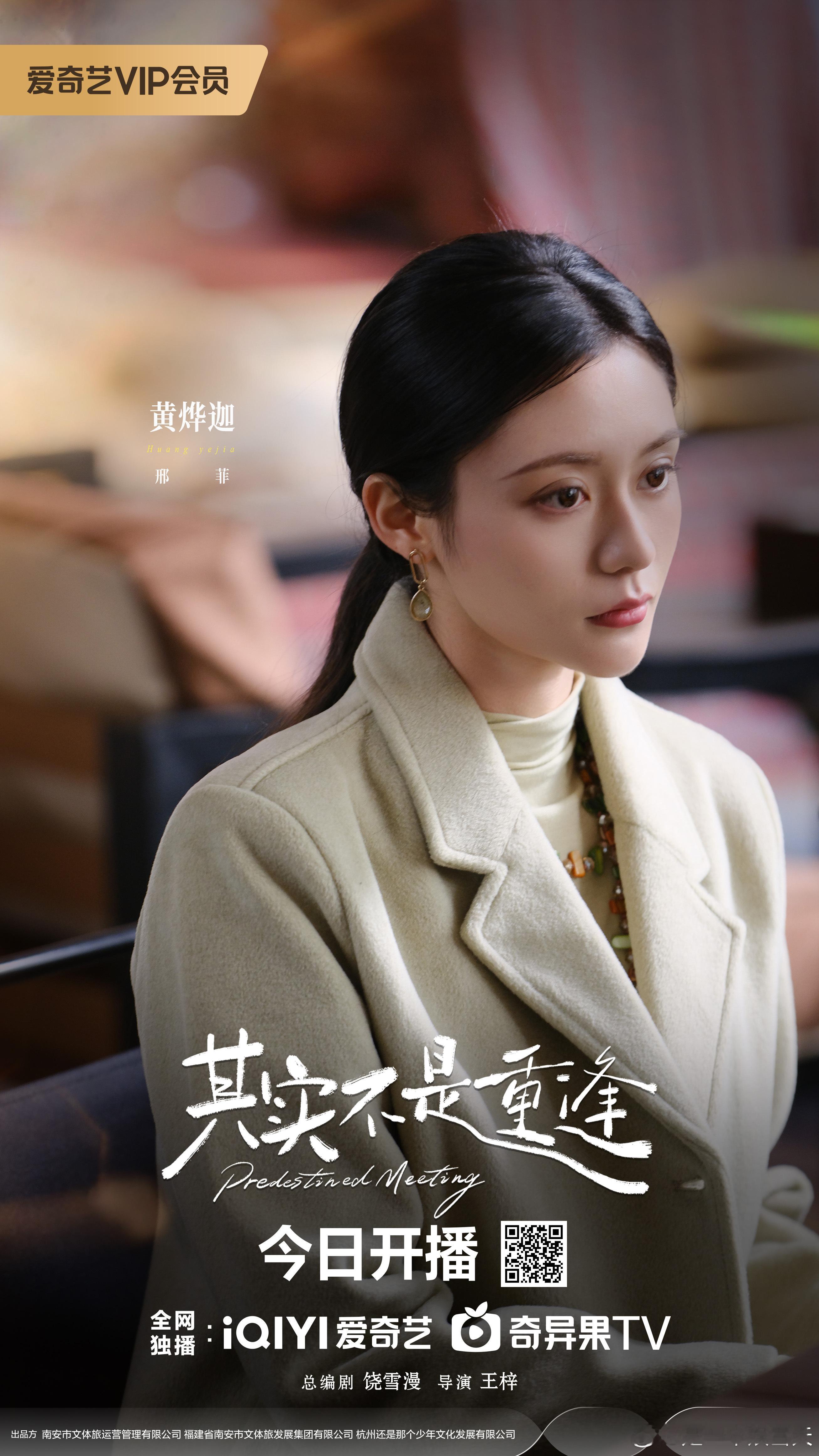 饶雪漫黄圣依在短剧合作了黄圣依新戏播出杨子送祝福✨两代青春记忆梦幻相遇，饶雪漫黄
