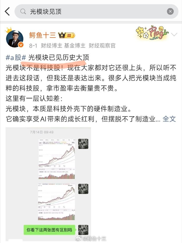 a股 a股和美股：ai科技股下跌，逻辑有何不同？？？a股：之前说你是科技股，其实