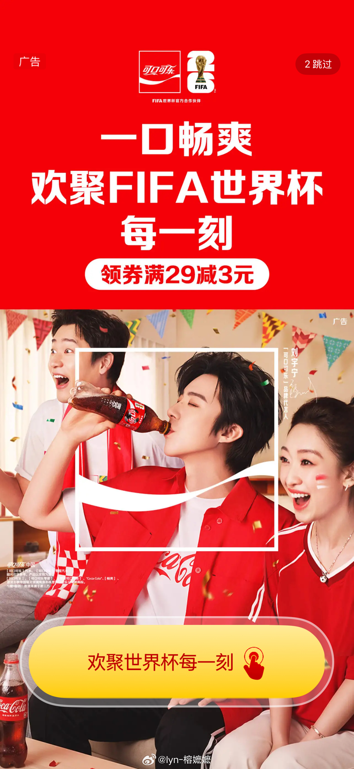 摩登兄弟  忘了是哪的开屏刘宇宁啊啊啊啊 