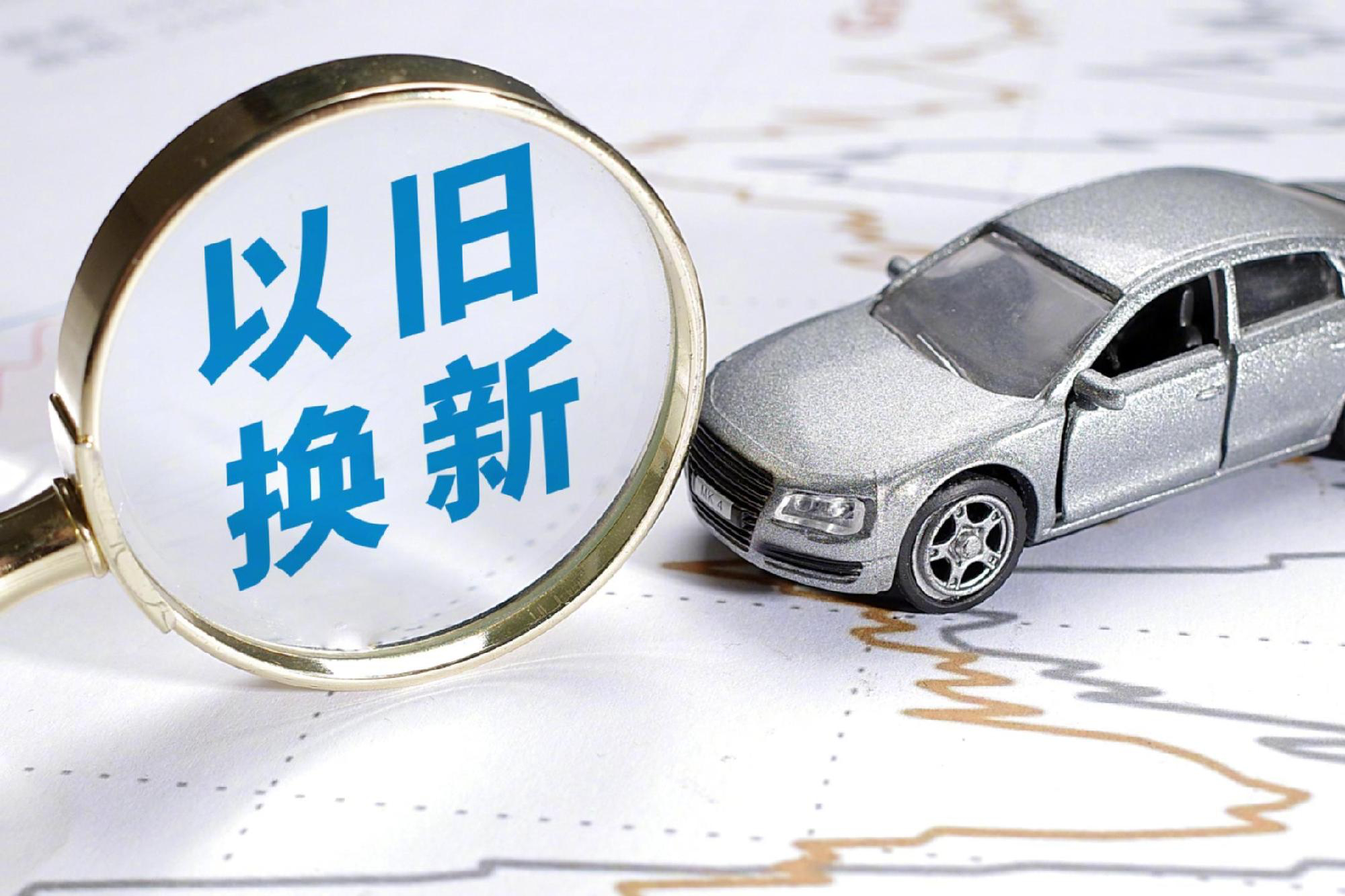 国补叠券是门技术活 2026 年国家消费品以旧换新补贴（简称 “国补”）第二批6