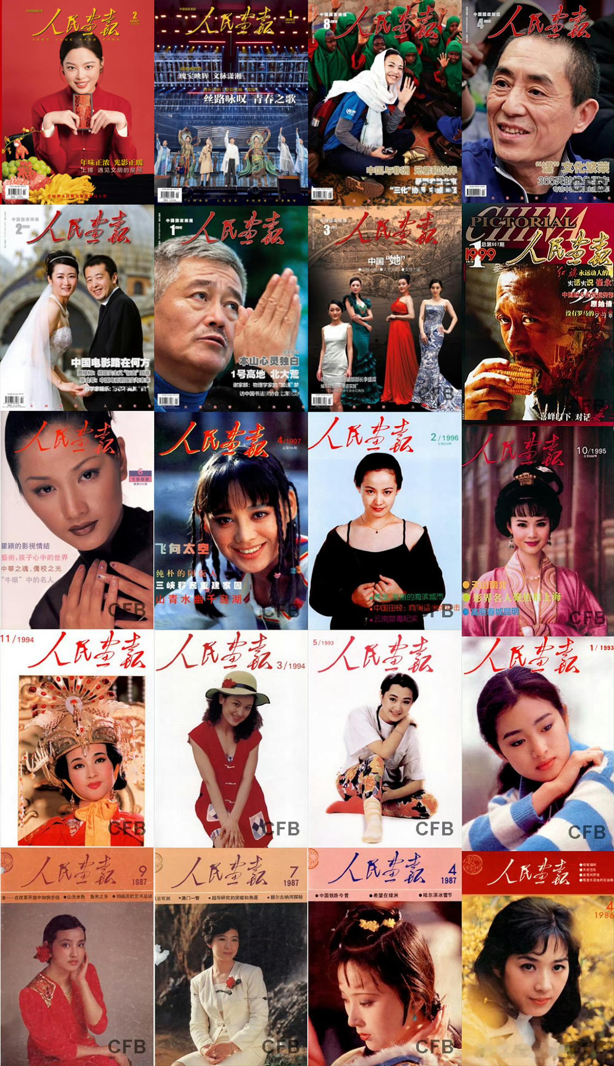 2000年后出现在《人民画报》封面的影视行业面孔🈶2026.02 ：辛芷蕾 2