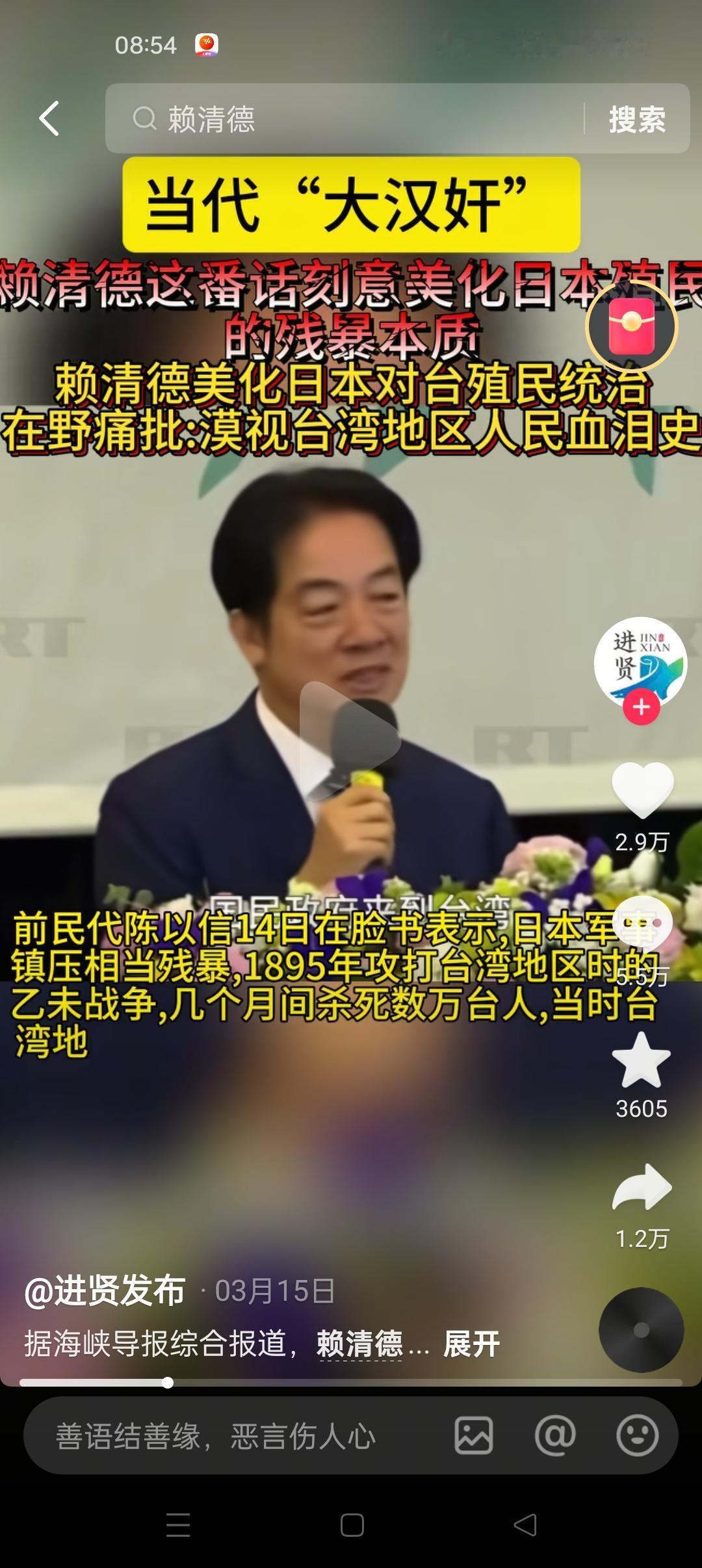 这货恐怕回不来了，偷偷摸摸窜访，还大张旗鼓的为日本侵华的罪恶洗地，这个台独分子如