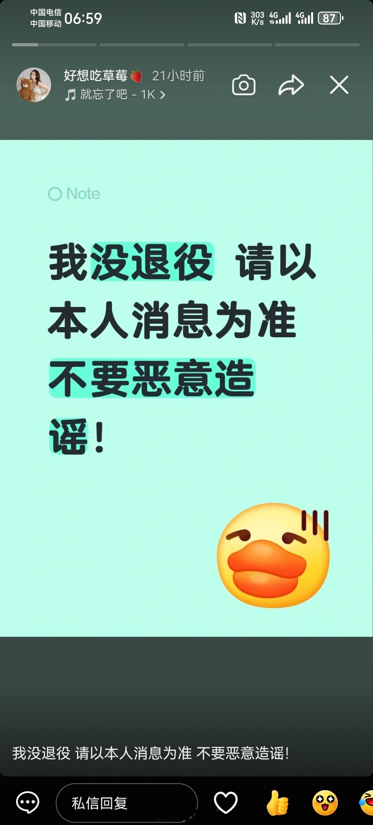 排球明星 仲慧辟谣！ 