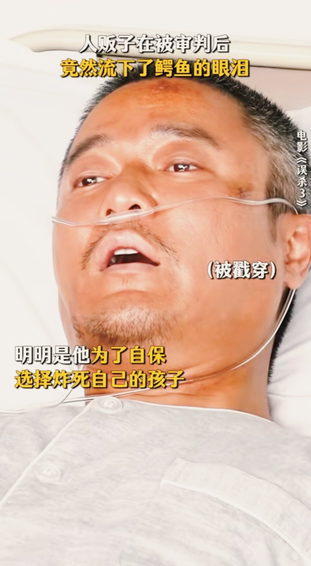 电影误杀3   误杀1父爱如山，误杀2父爱如山，误杀3父爱如山体滑坡。昨天去看了
