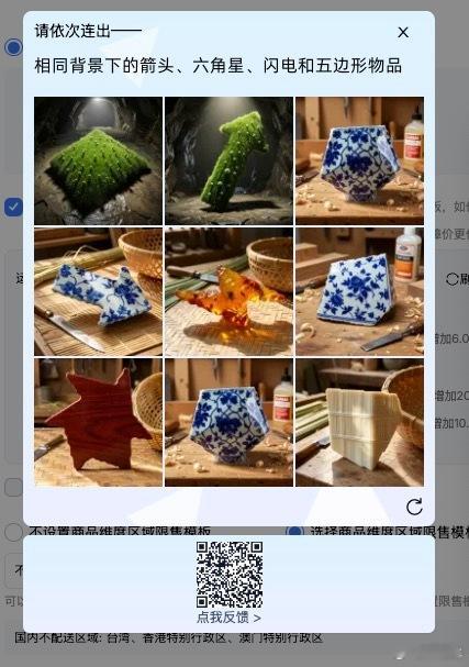 我去了，这是什么验证码，谁帮我解解？验证码不是防止机器人和弱zhi的吗？我都快怀