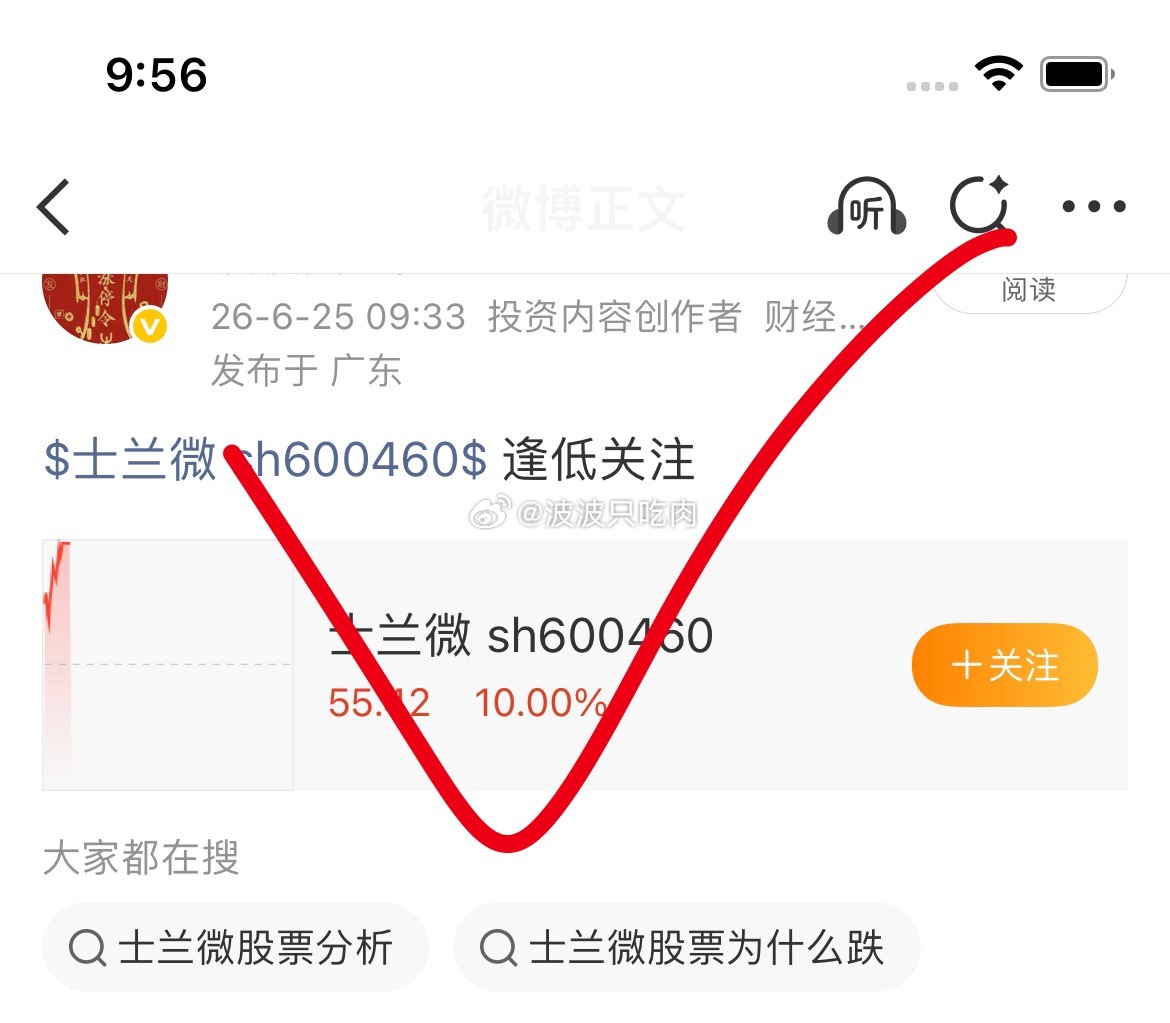 抓🐷咯 
