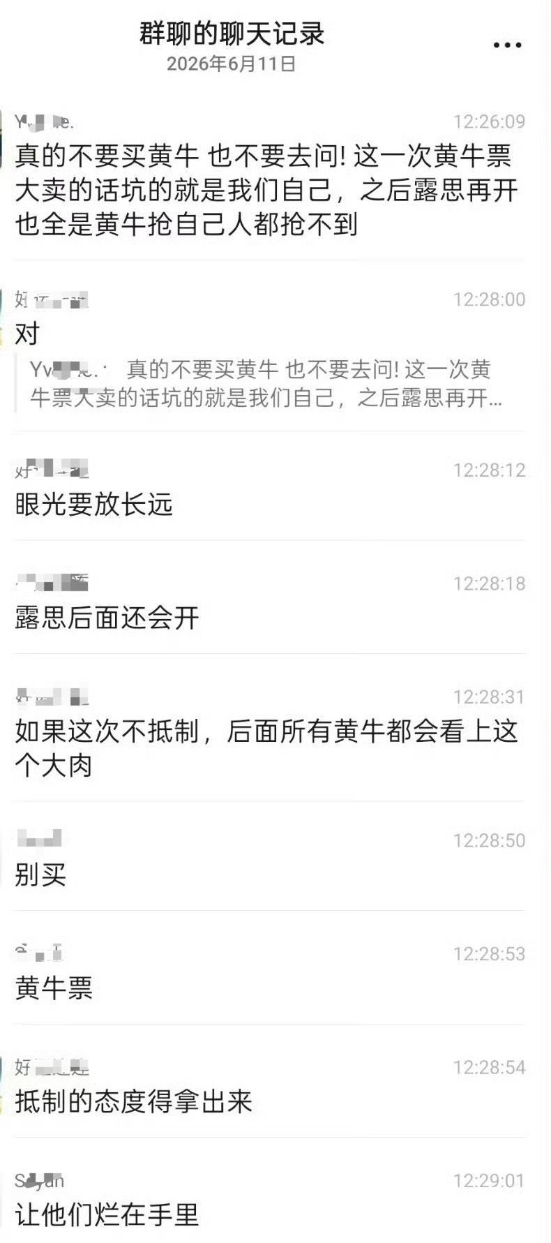 是的，一旦开了这个口子，那价格只会越来越高！大家要拿出抵制的态度！ 