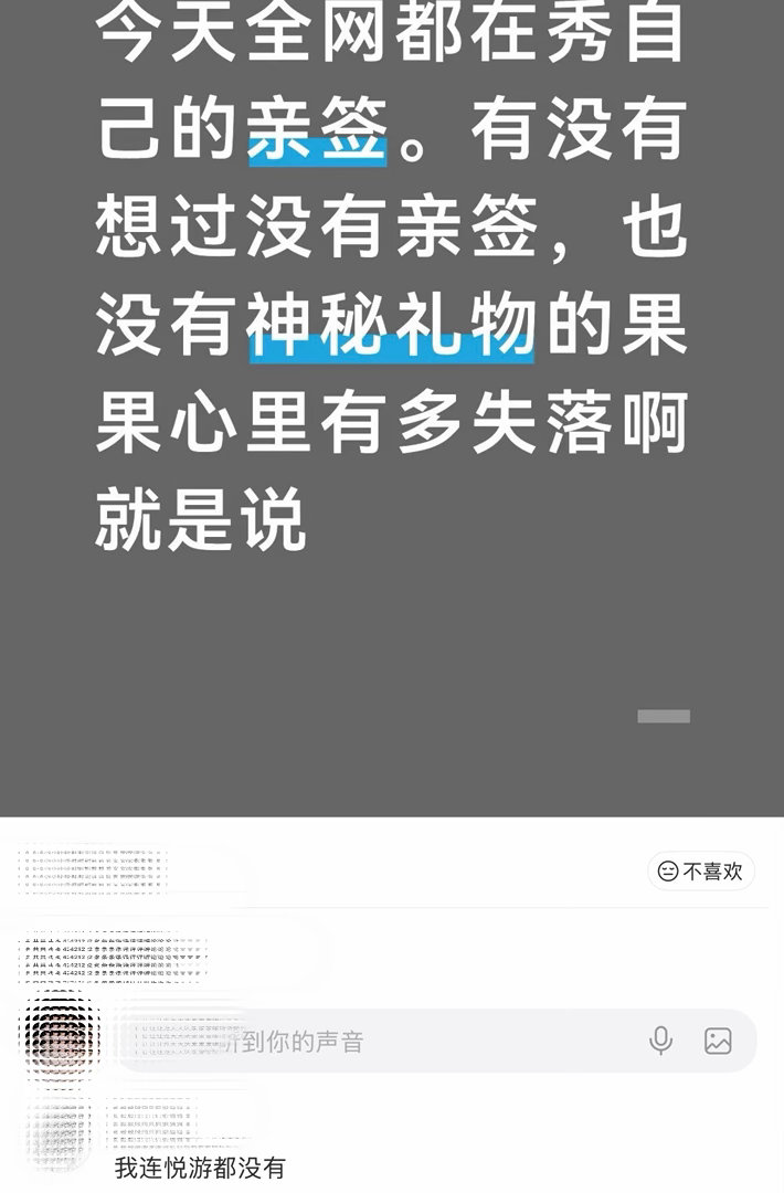 一看评论区这位果子心都碎了吧，没神秘礼物没亲签也就算了，杂志也没抢到