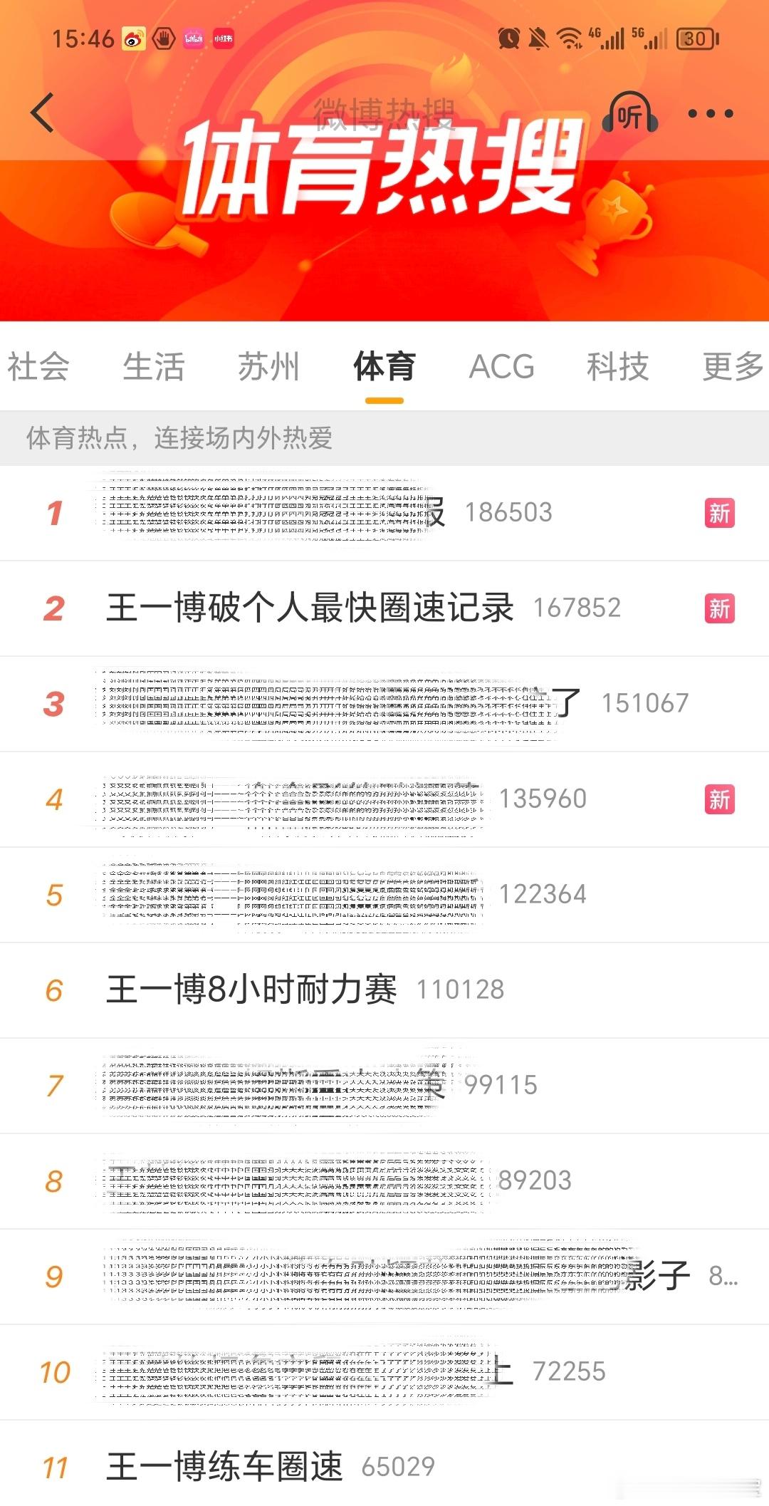 是的，跟着他，我在体育圈也混了很久了！ ​​​