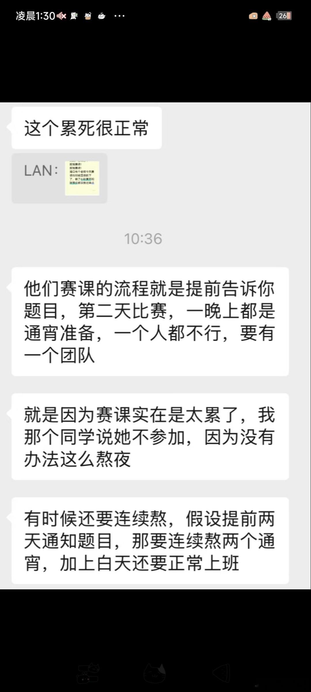海口一老师赛课时猝死这个社会对基层老师真的太残酷了！最近的新闻，学生（刺眼）、家
