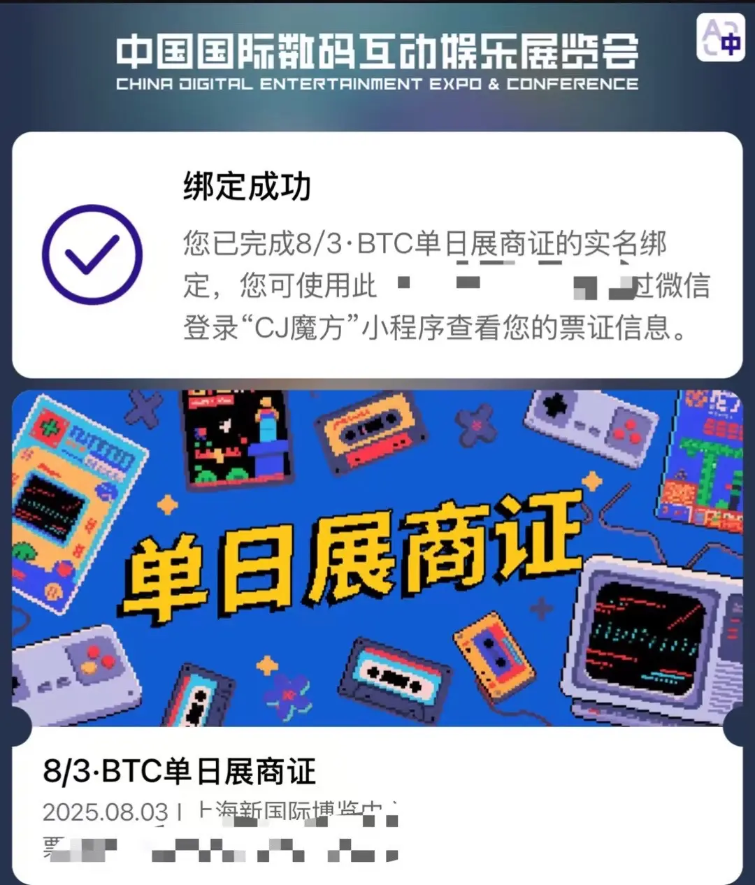Chinajoy2025 摄影玩家已就位。