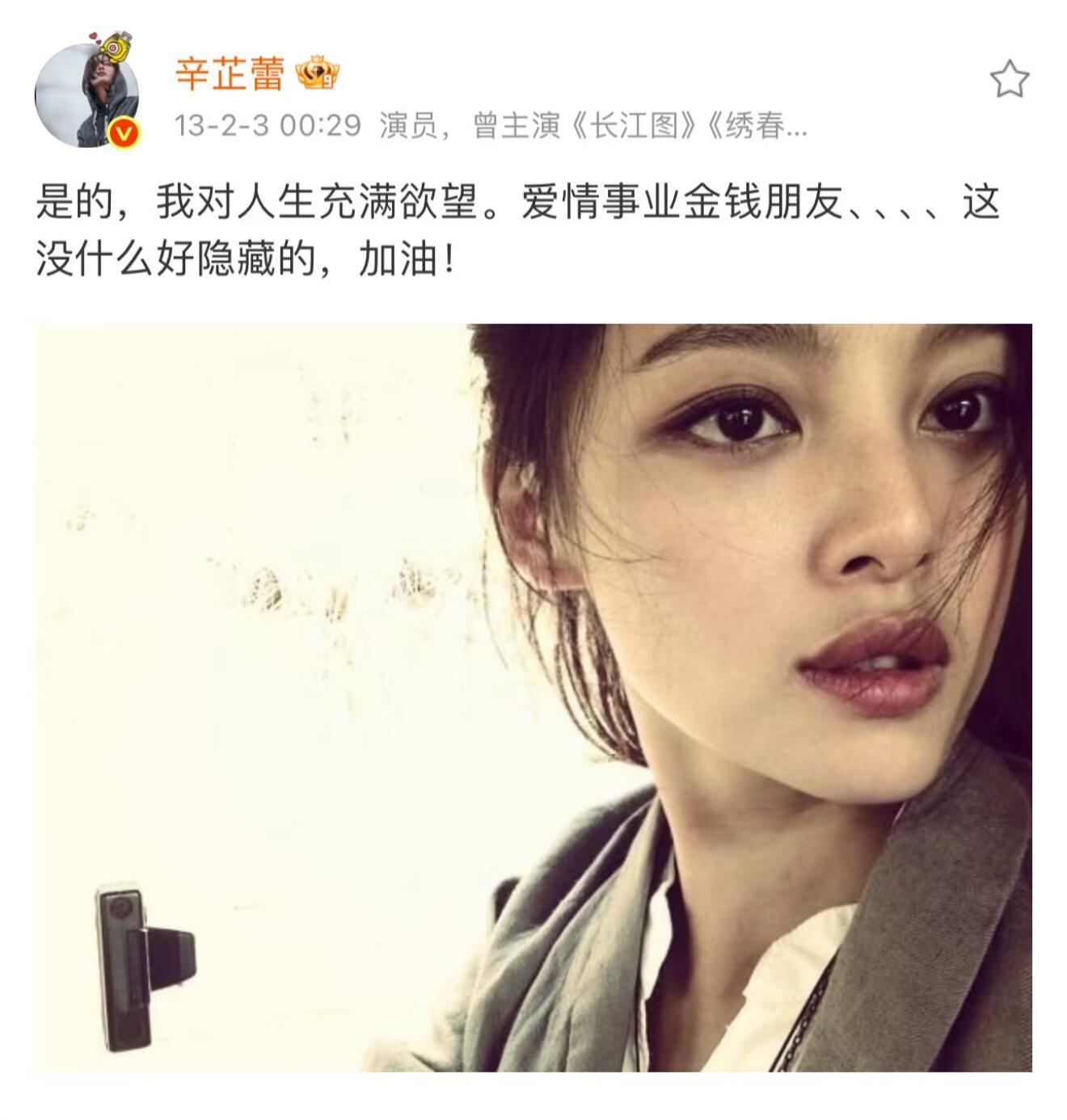 早期的辛芷蕾完全就是野心家 ​​​