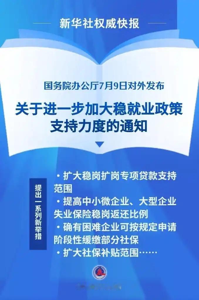这次中央经济工作会议，再次强调“稳就业”工作，就是基于就业工作是社会经济发展的核