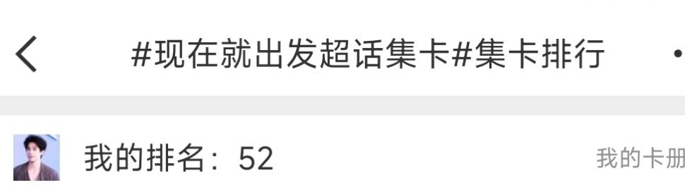 感受到我的爱了嘛非常感谢uu助力我