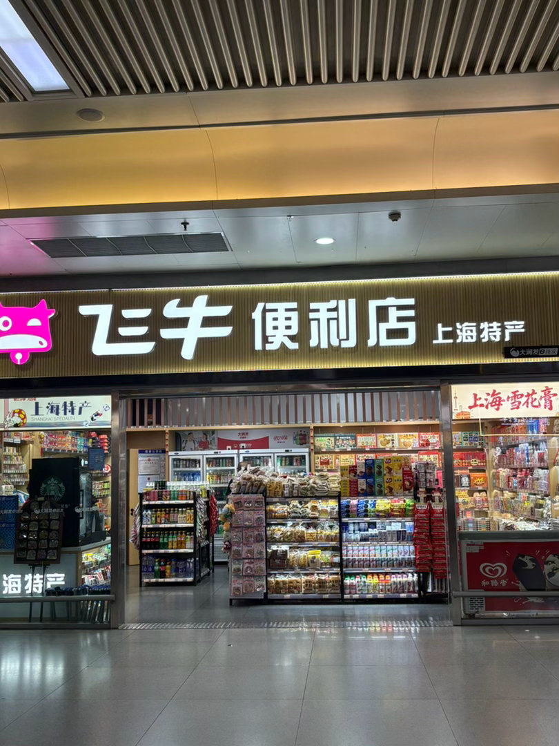 偶遇 