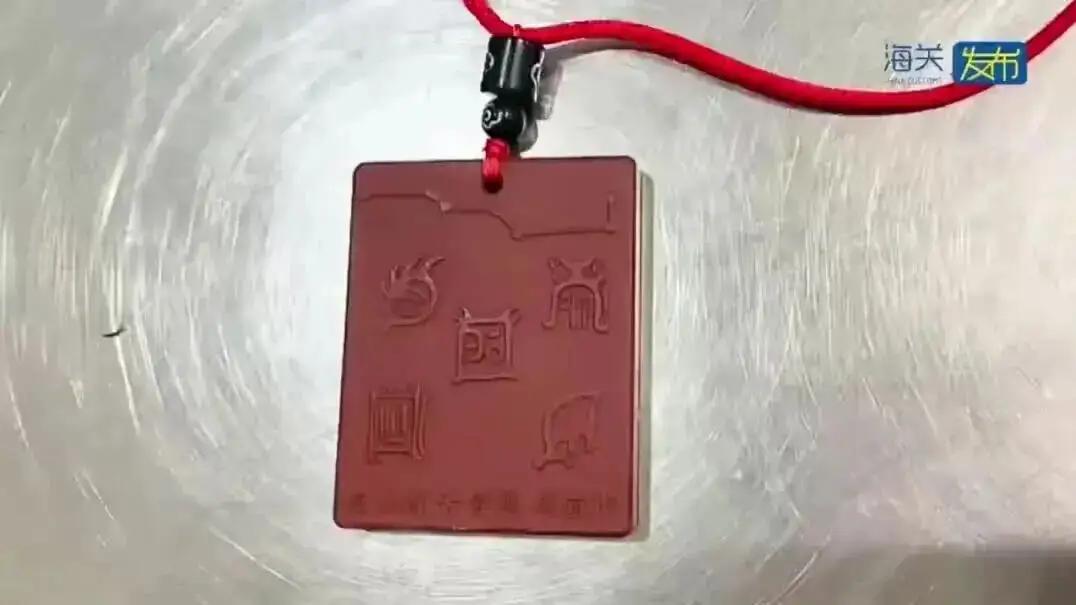 海关在旅客随身佩戴挂件中检出放射性核素，辐射超标1686倍，旅客：是朋友送的“护