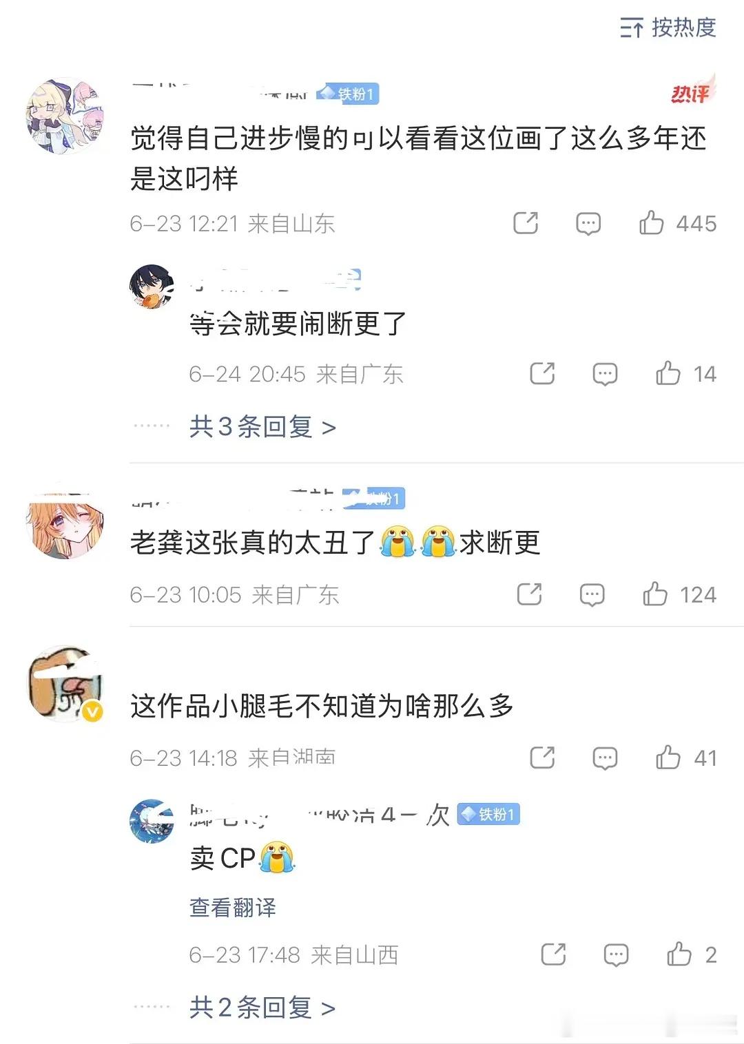 天天喊着创作自由转头就把画手投测 