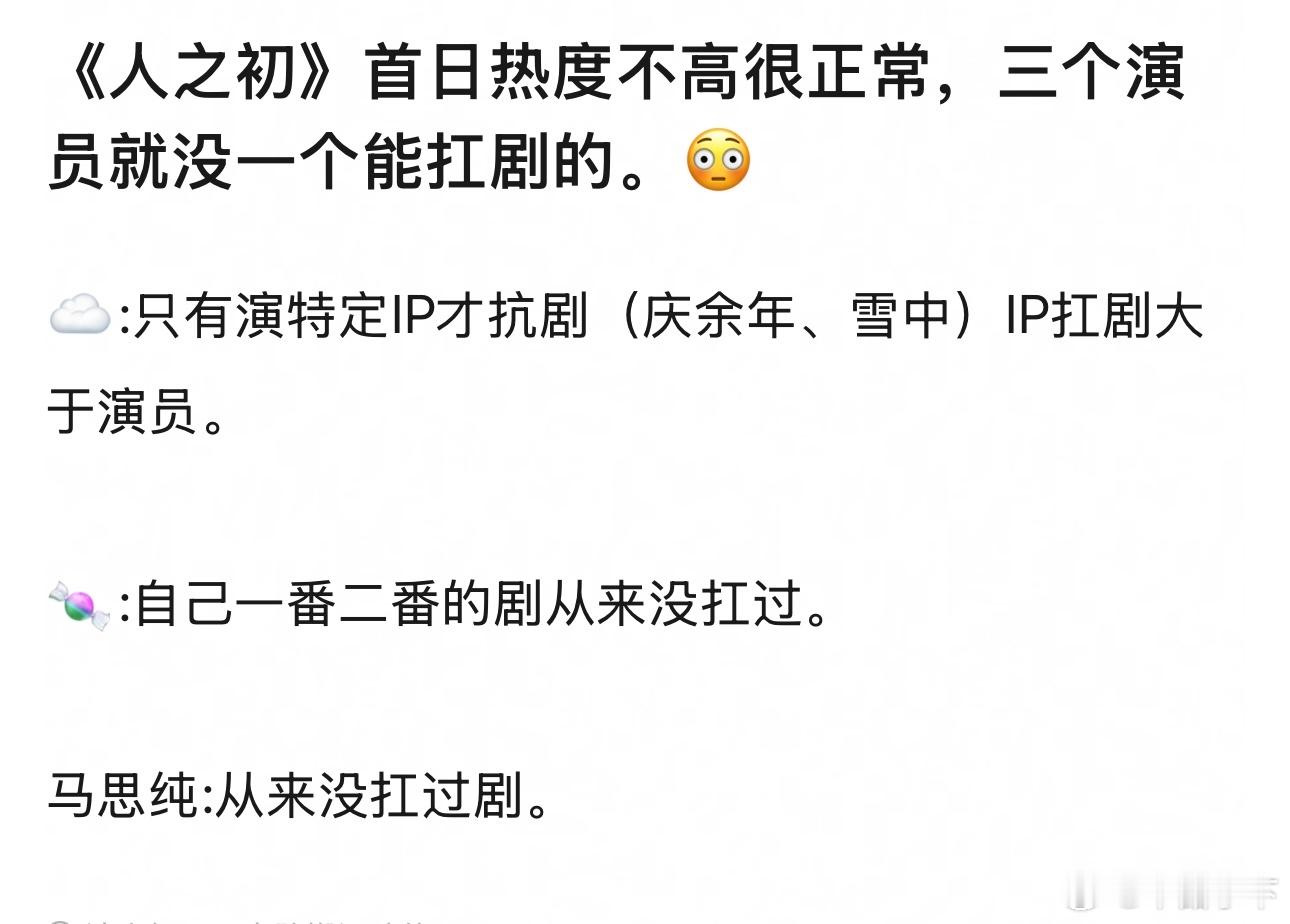 踩我糖踩过了，我糖锦绣未央双台年冠，当年爱奇艺热度年冠 