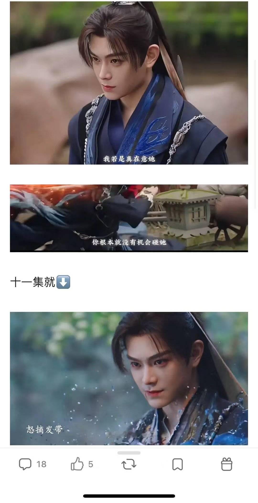 #永夜星河# 子期唯爱凌妙妙🥰👇 ​​​