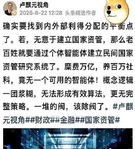 经济学者卢麒元最近曾扒开了一个极其尴尬的现实。国内砸进天文数字的社科研究经费，养