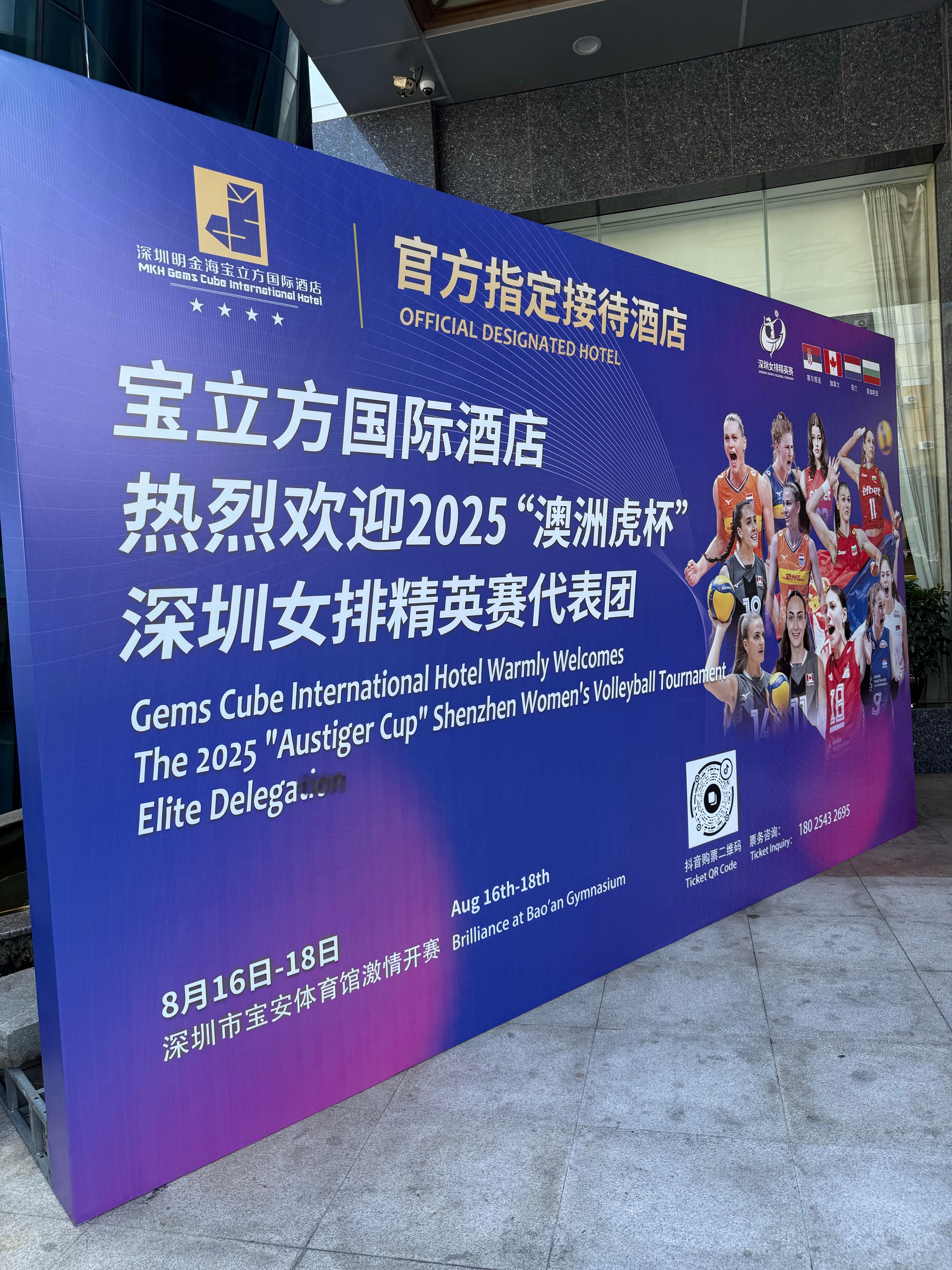 欢迎大家前来观看2025年深圳女排精英赛🏐 ​​​