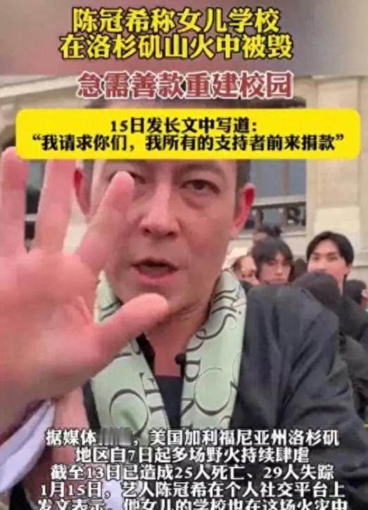 无视西藏灾难，却号召大众给美国凑集善款？一场山火，让他的真面目曝光。

作为华语