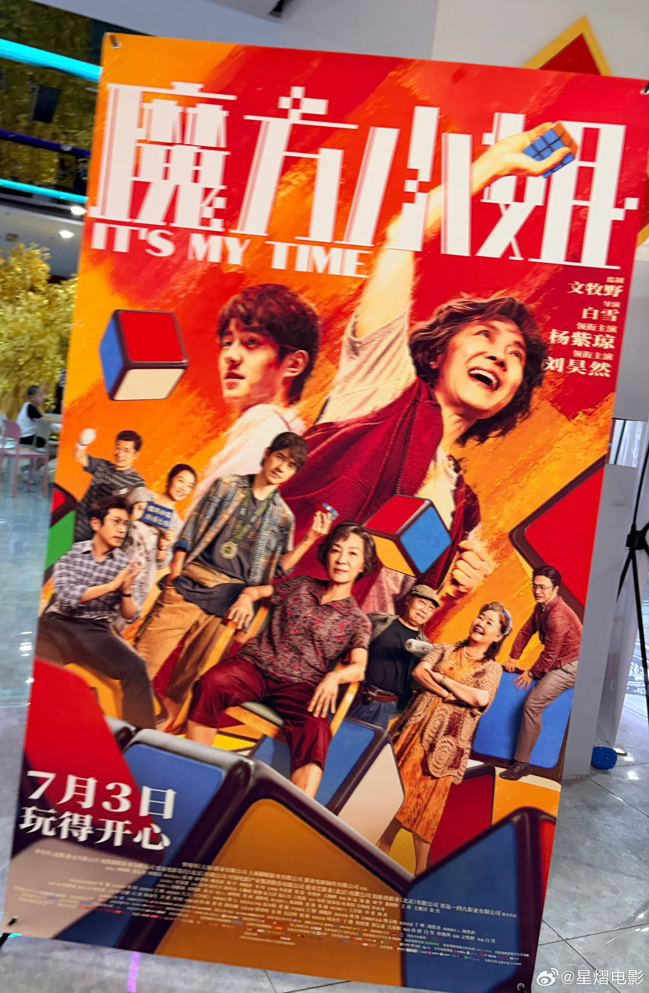魔方小姐(2026) 我的评分：电影魔方小姐 坚持五个工作日上班，周五挑了一部电