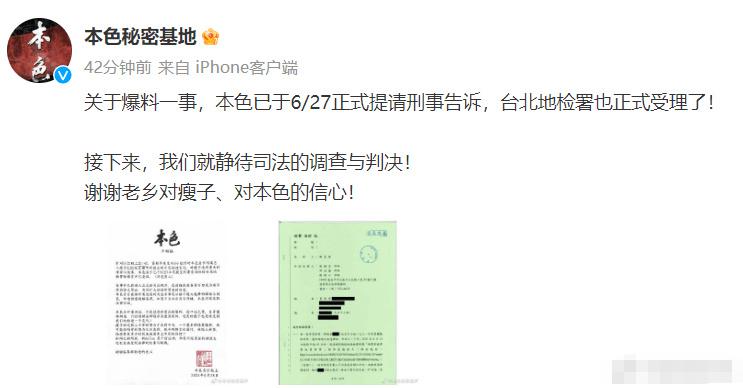 近日，一位化名“S小姐”的女士在律师及狗仔葛斯齐的陪同下开直播，控诉17年前在