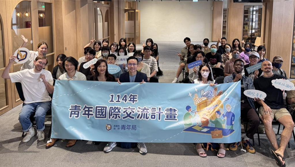 为响应8月12日国际青年日,高市府青年局于7月至8月策画