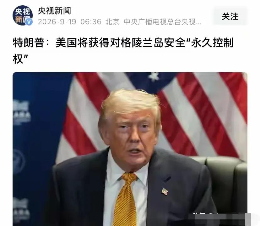 这下特朗普又能大喊特喊赢麻了。近期，特朗普处于执政以来的低谷，被伊朗打的灰头土脸