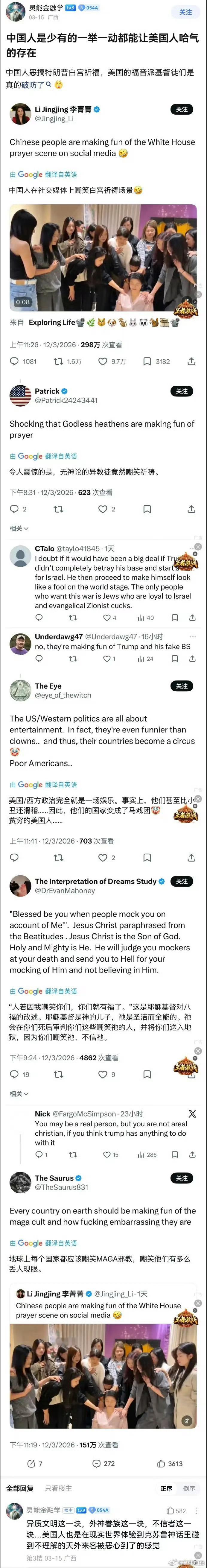 特朗普不信什么我都不相信