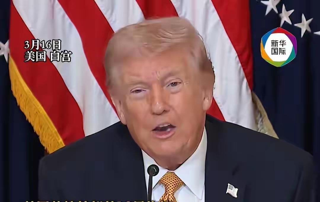 特朗普又抱怨“小弟不跟”：美国“江湖老大”的号召力失灵了？

特朗普那张嘴啊，又