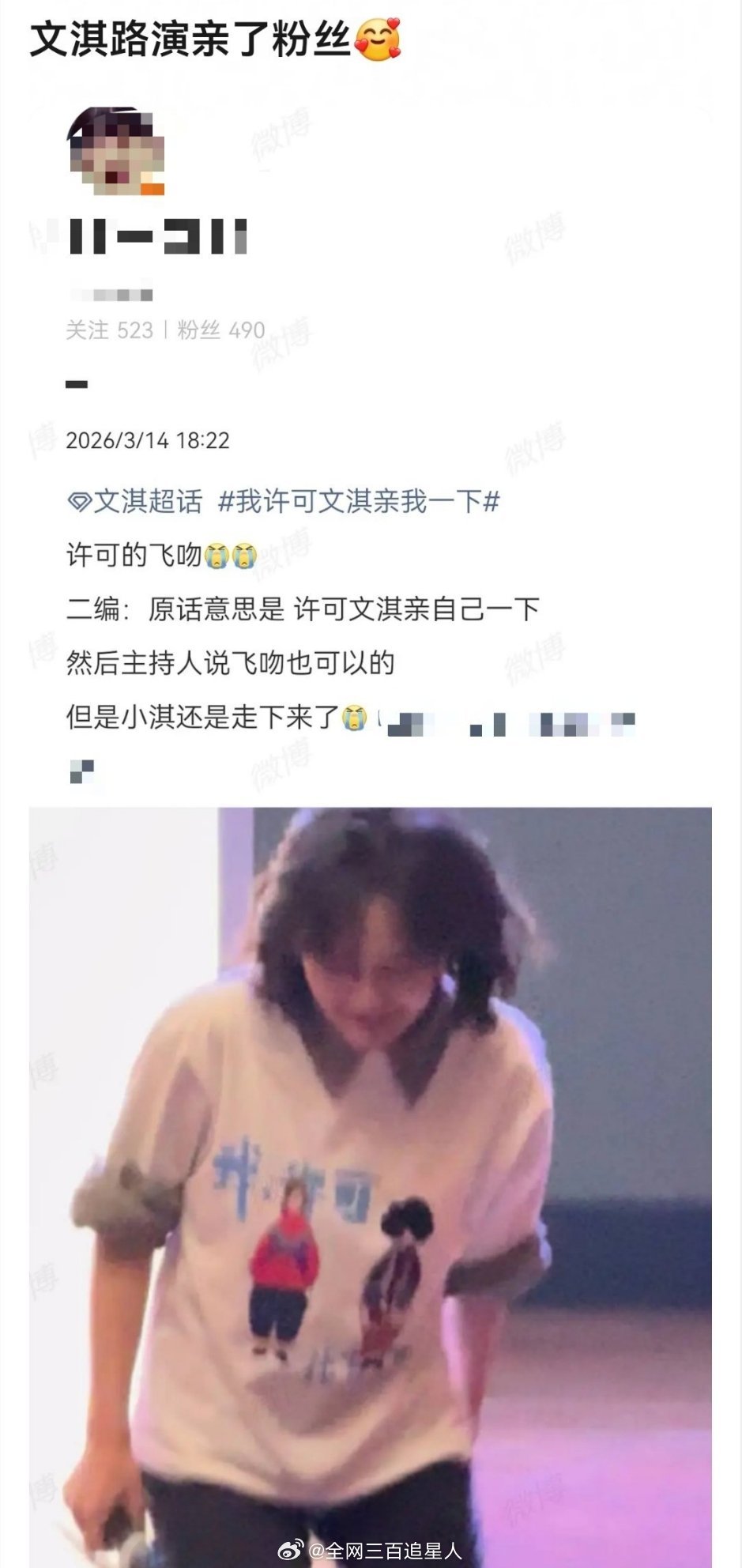 文淇 完完全全的老辈子艺人啊