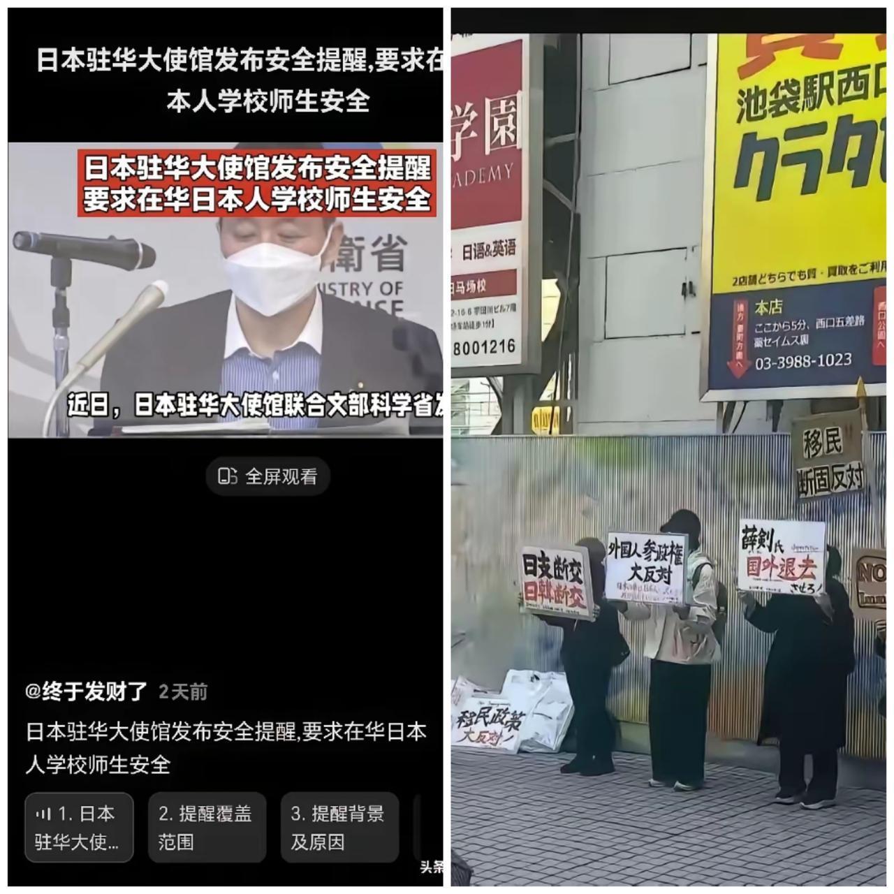 反常操作藏猫腻！高市早苗屡次挑衅，日本驻华使馆竟联合文部省急着提醒在华日本人学校