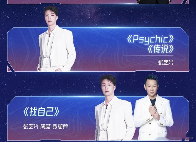 有生之年系列，没想到还能看到陶喆 张艺兴张加帅合作 ，合作的曲目是《找自己》，狠