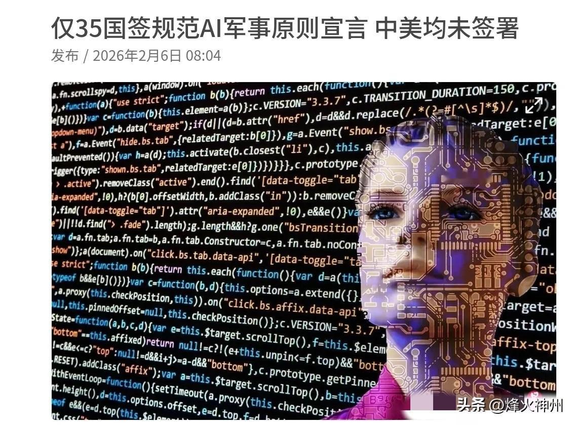 中美两国都不参与！这一次中美倒是难得的有默契！2月6日，根据新加坡联合早报报道，