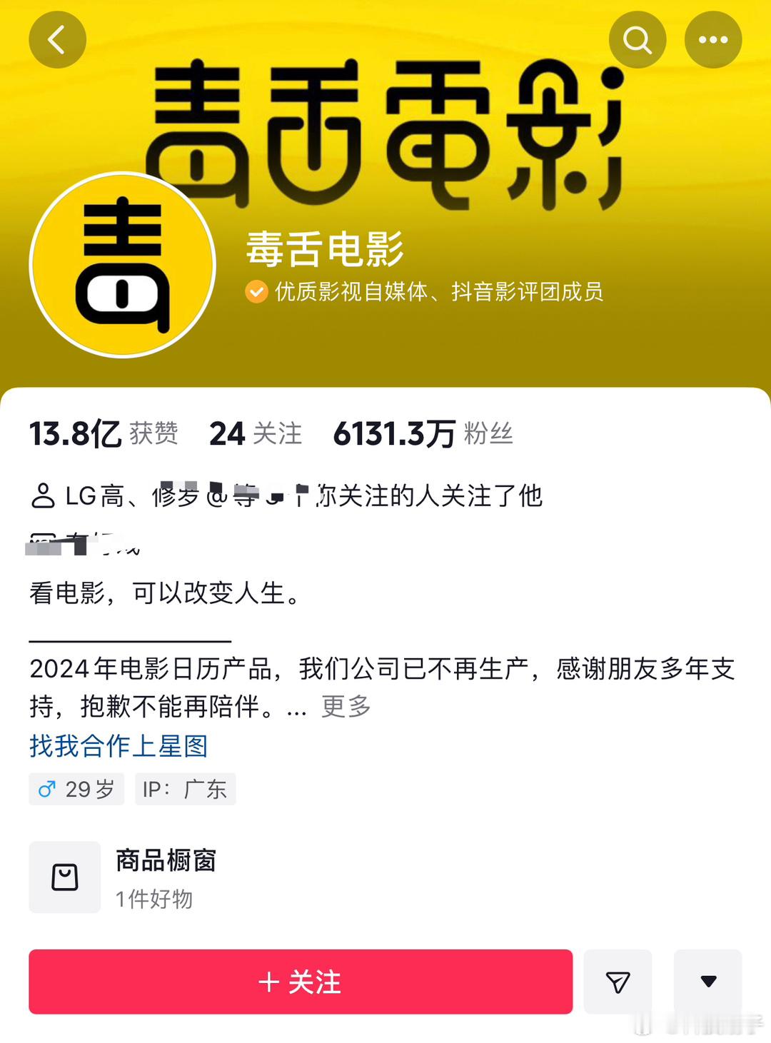 毒舌电影合伙人赵铮心脏骤停去世了，年仅44岁。唉，大家还是得注意身体啊！ ​​​