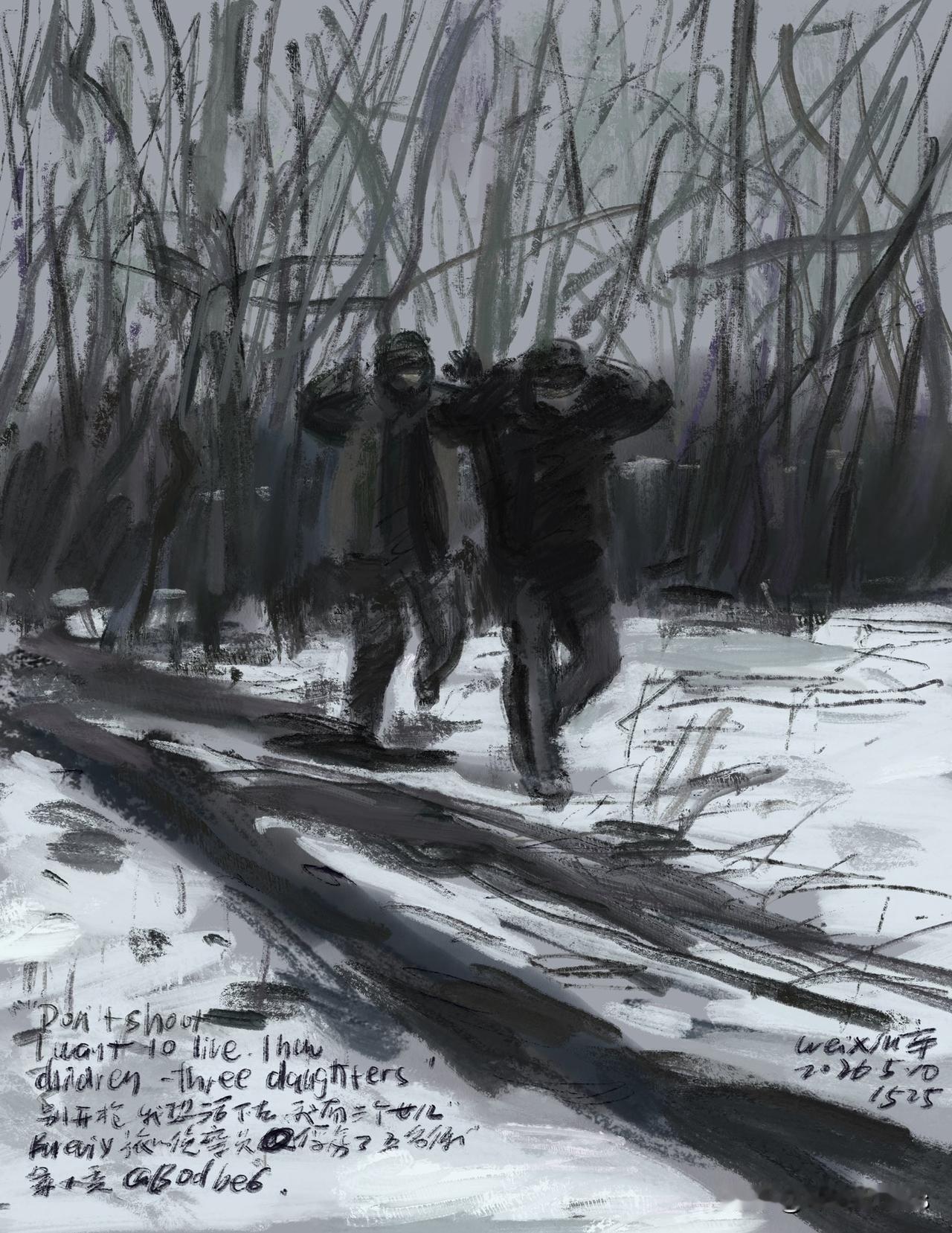 冬日幽林深处，雪地撕开一条小径，
被寒冷恐惧吞没的俄兵，踉跄前行。
举起双手，他