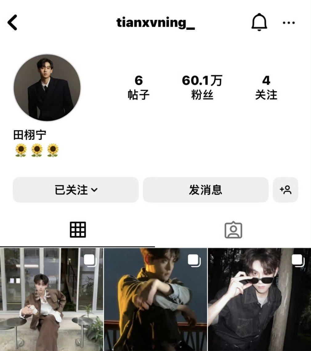 田栩宁ins粉丝破60万了🎉 ​​​