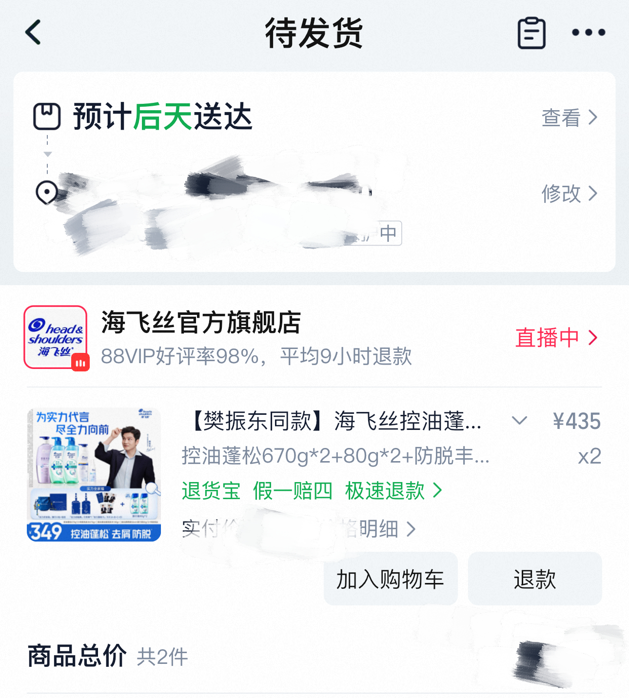来晚了来晚了买了忘记发了[淡淡的] ​​​