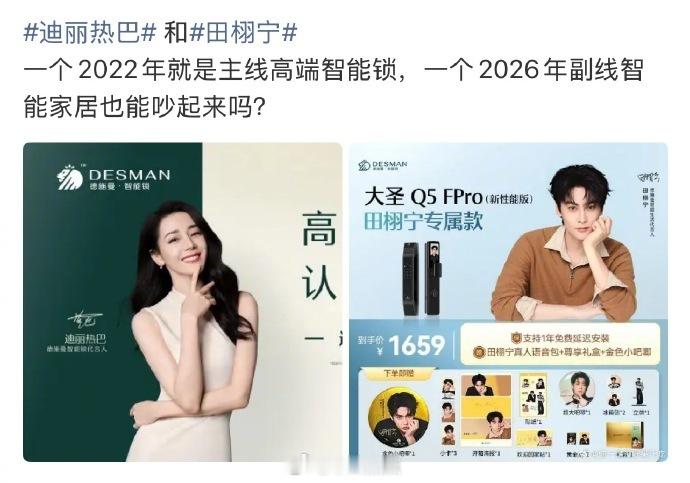 咋了？两家有合作过吗？怎么迪丽热巴和田栩宁交流起来了 