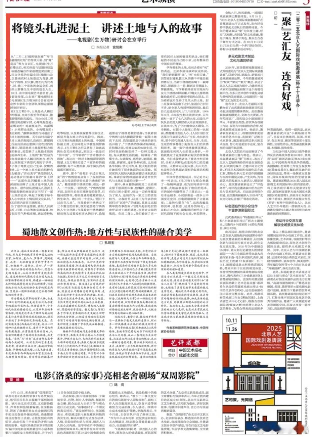 中国艺术报评生万物台网三爆《生万物》，受到多家媒体好评！说明作品厚度很大！支持明